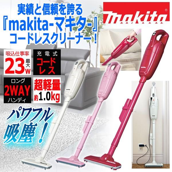 レビューで送料無料 Makita マキタ パワフルコードレス掃除機cl105dwn コードレスクリーナー 業務用 家庭用 超軽量1kg ロング 2way ハンディ 最大23w 安心の定価販売 Homeofmalones Com