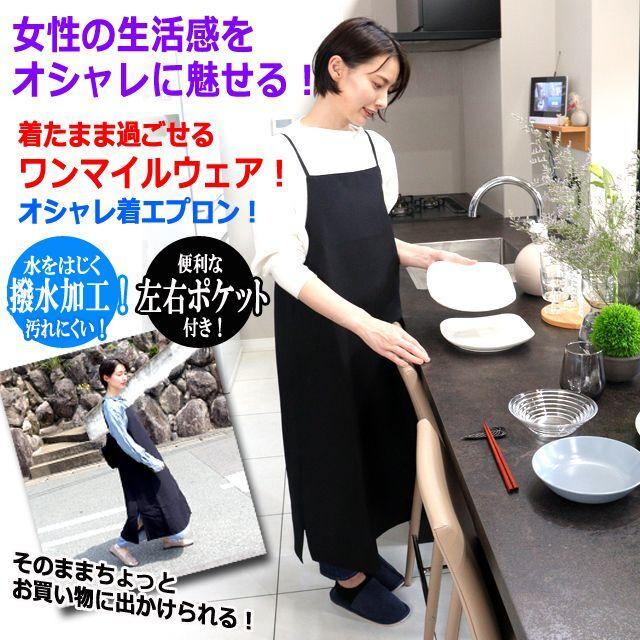 着たまま過ごせるワンマイルウェア！キャミソールエプロン (プレゼント