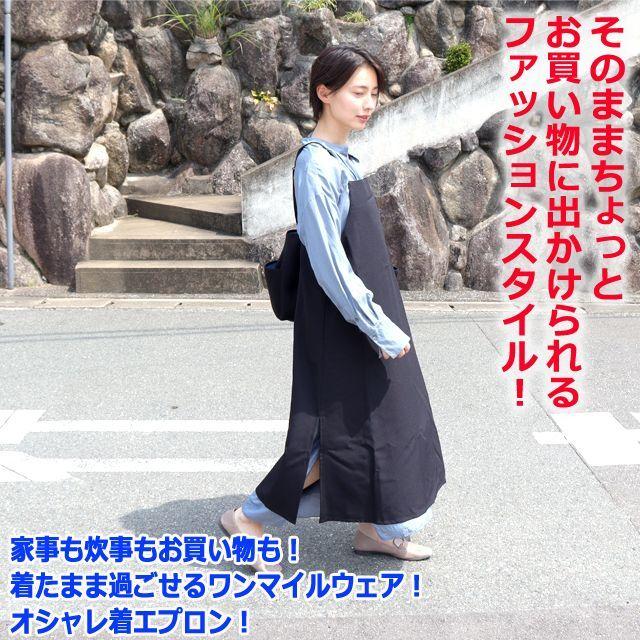 着たまま過ごせるワンマイルウェア！キャミソールエプロン (プレゼント