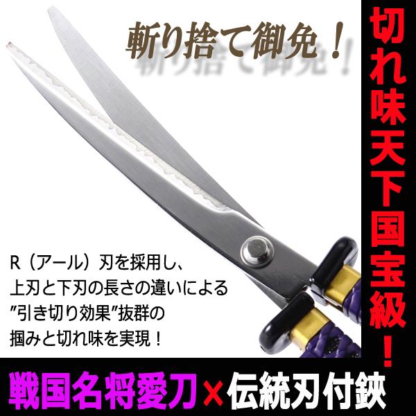 伊達政宗「竹に雀入り」日本刀鋏掛台付き (独眼竜 柄巻 下緒 刃 刃物