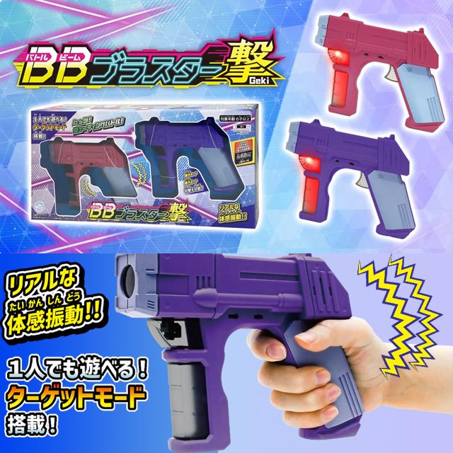 爆買 BBブラスター 撃 Geki 玩具 対戦型バトルセット 男の子おもちゃ