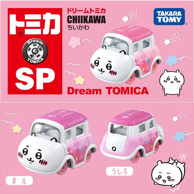 ドリームトミカ SP ちいかわ 爆買 可愛い ミニカー おもちゃ 玩具 3歳