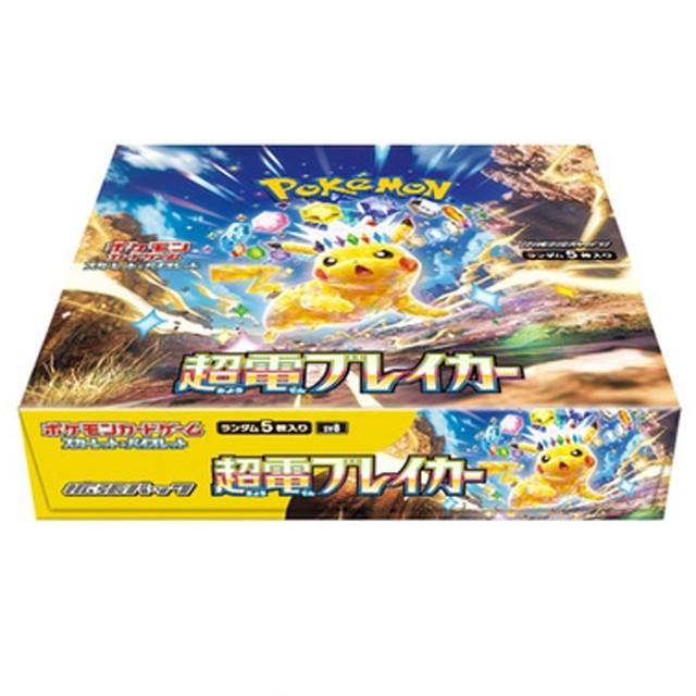ポケモンカードゲーム スカーレット&バイオレット 強化拡張 ポケモンカードゲーム スカーレット&バイオレット 強化拡張