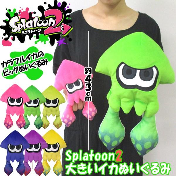 Splatoon2大きいイカぬいぐるみ (スプラトゥーン2,いか,Nintendo