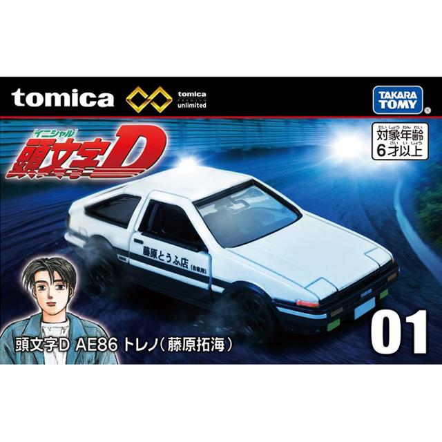 【新品未開封】頭文字D トミカ AE86 トレノ 高橋兄弟セット RX-7 新品未開封】頭文字D トミカ AE86 トレノ 高橋兄弟セット RX-7