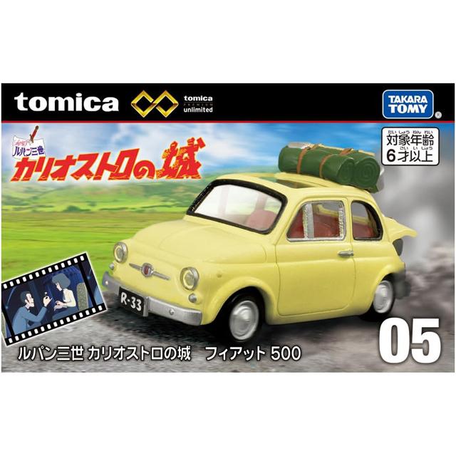 トミカプレミアム unlimited 05 ルパン三世 カリオストロの城