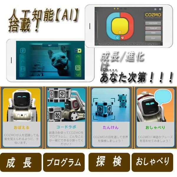 AIロボット『COZMO(コズモ)』/タカラトミー(AI,人工知能,話題 AIロボット『COZMO(コズモ)』/タカラトミー(AI,人工知能,話題
