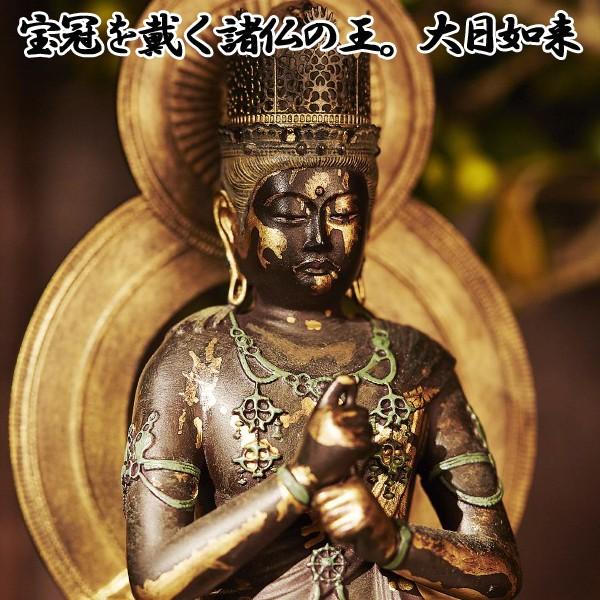 仏像「大日如来」(卓上ミニ仏像 阿修羅像 仏像フィギュア 手のひらサイズ ポリストーン TanaCocoro 掌)