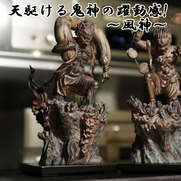 貨物輸送無料仏像「風神」(卓上ミニ仏像,阿修羅像,仏像図形,手のうち大きさ,ミニ仏像,刑事警察音の高低,TanaCocoro,掌) 美術、工芸品-仏像-楽器、手芸、コレクション
