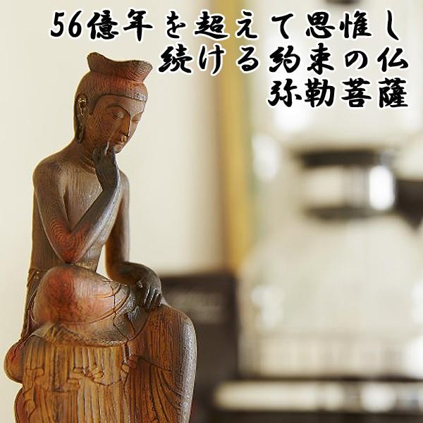 仏像「弥勒菩薩」(卓上ミニ仏像 阿修羅像 手のひらサイズ ミニ仏像 ポリストーン TanaCocoro 掌)