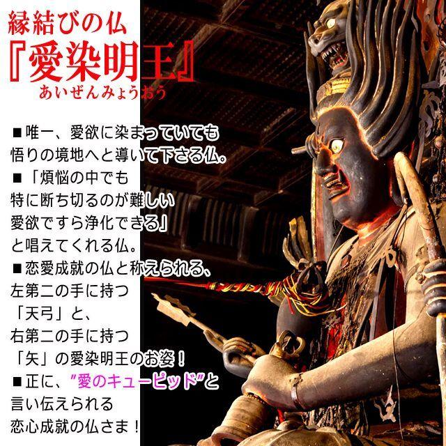 世界遺産 高野山金剛三昧院御祈祷 縁結びブレスレット (贈答品 愛の