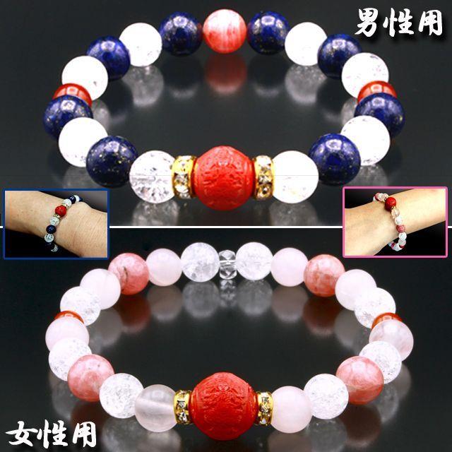 世界遺産 高野山金剛三昧院御祈祷 縁結びブレスレット (贈答品 愛の