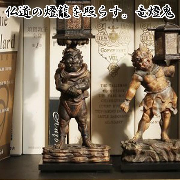 竜燈鬼像 (送料無料 卓上ミニ仏像 仏像フィギュア 天燈鬼 手のひらサイズ ミニ仏像 ポリストーン TanaCocoro 掌)