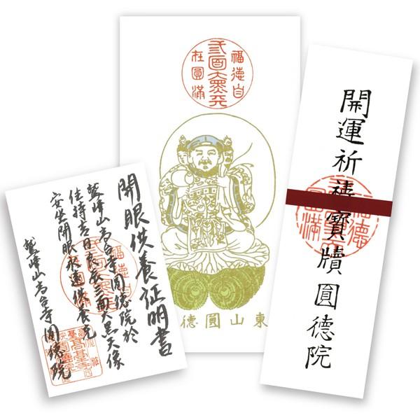 天下人 豊臣秀吉の念持仏「三面大黒天」（原寸大複製・開眼祈祷済み