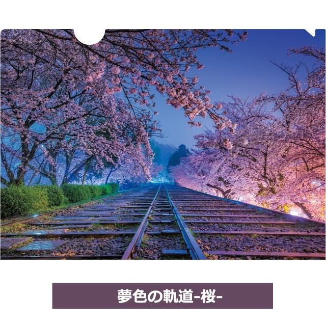 KAGAYAクリアファイル4柄セット A4サイズ 4種 星空写真 天文イラスト