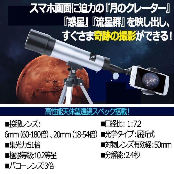 スマホで撮れる180倍天体望遠鏡［卓上三脚セット］(光学レンズ バローレンズ 三脚 天体観測 宇宙の神秘 撮影) |  | 01