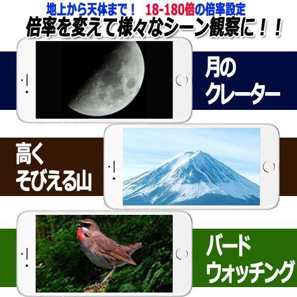スマホで撮れる180倍天体望遠鏡［卓上三脚セット］(光学レンズ バローレンズ 三脚 天体観測 宇宙の神秘 撮影) |  | 02