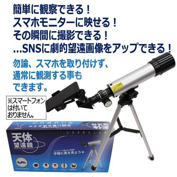 スマホで撮れる180倍天体望遠鏡［卓上三脚セット］(光学レンズ バローレンズ 三脚 天体観測 宇宙の神秘 撮影) |  | 04