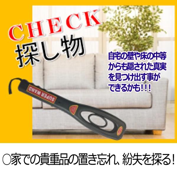 高感度センサー金属探知機「トレジャーハンティング」(警告音 振動