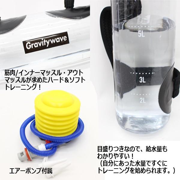 ウォーターバッグ「グラビティウェーブ」15L (体幹トレーニング 筋トレ