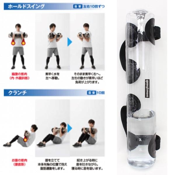 ウォーターバッグ「グラビティウェーブ」15L (体幹トレーニング 筋トレ