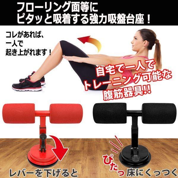 腹筋エクササイズ「シットアップアシスト」(ながらトレーニング 体幹