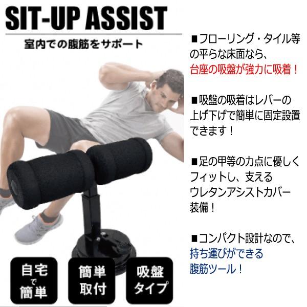 腹筋エクササイズ「シットアップアシスト」(ながらトレーニング 体幹