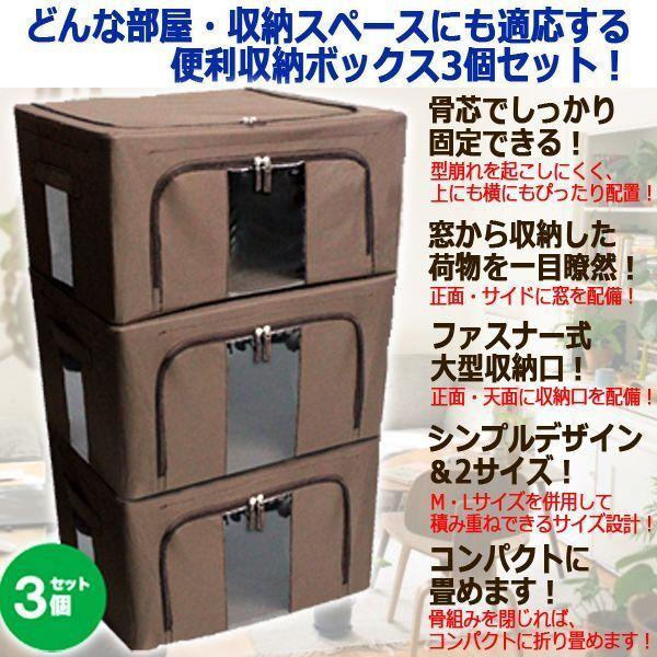 収納物が見える！積み重ねられる耐久骨芯付き！窓付き収納ボックス3個