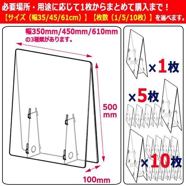 飲食店絶賛！最安！1分で完成！飛沫防止透明パーテーション[幅45×高50cm/10枚] (カウンター フードコート 食堂 レストラン 洗剤)_3