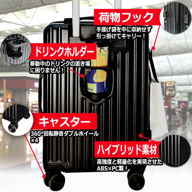 USBポート付きフロントオープンキャリーケースS 33L TSAロック