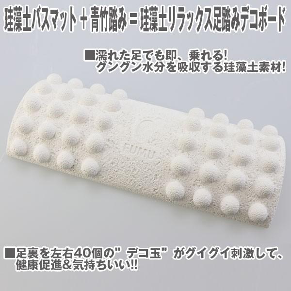珪藻土リラックス足踏みデコボード (頻尿解消法 テレビ たけしの家庭の 