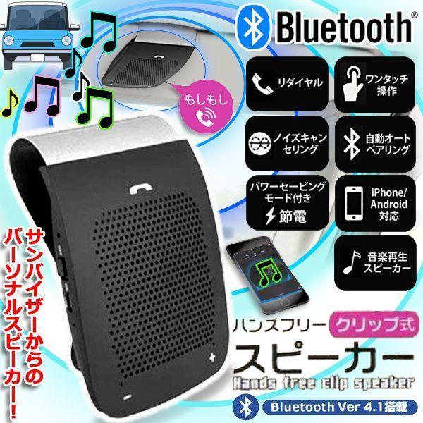 HiDock Bluetoothスピーカー ハンズフリー通話機能付き s1551-1.jpg