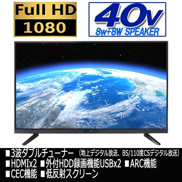 40V型地デジ/BS/110度CSフルハイビジョンARC液晶テレビ[FT-C4020B 