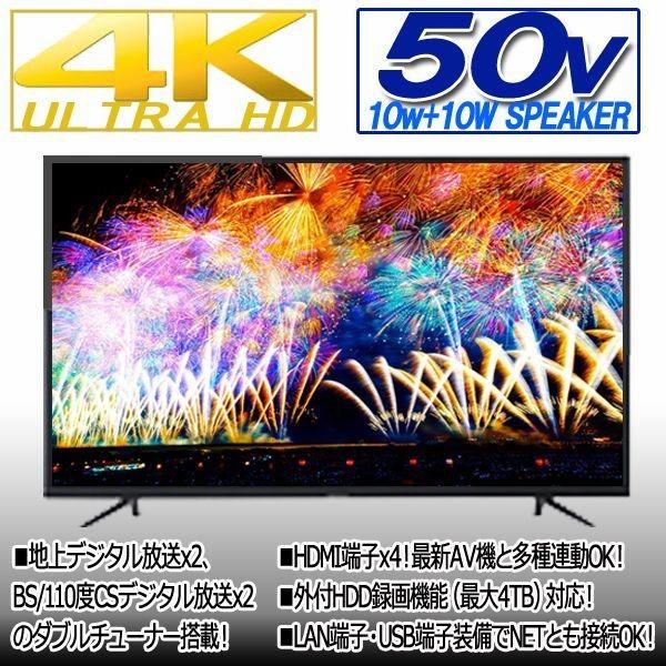 4K対応50V型地デジ・BS/110度CSウルトラHD液晶テレビ［FT-K5020B］(送料無料 neXXion HDD HDMI  CATV BS )｜premium-pony｜04