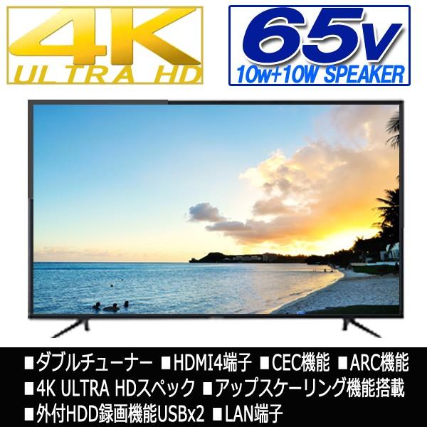 4K対応65V型地デジ・BS/110度CSウルトラHD液晶テレビ［FT-K6520B］(送料無料 neXXion HDMI EPG LAN USB 外付HDD録画機能 ARC機能)｜premium-pony｜03