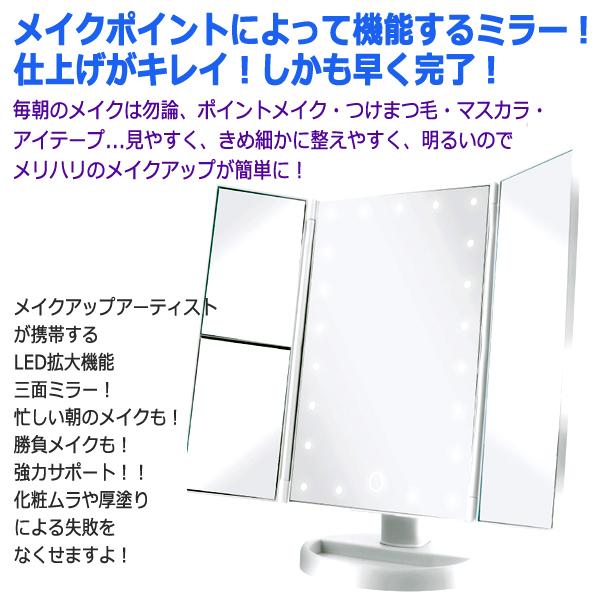 敬老の日 メイクアップアーティスト「LED三面アクターミラー」 (コスメ