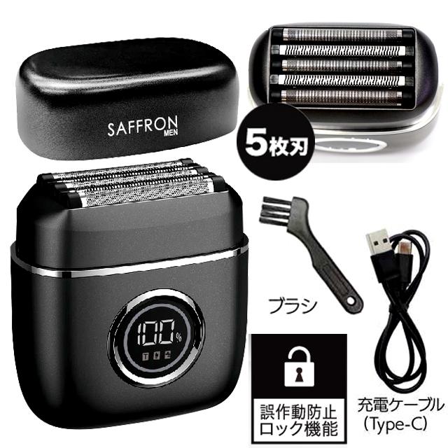 SAFFRON MEN手のひらサイズ！しっかり剃れる5枚刃シェーバーDIGITAL