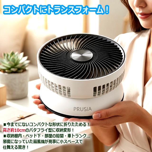 PRUSiA 折りたたみコードレスファン PRUSIA プルシア 折りたたみコードレスファン7枚羽根Ver 爆買 母の日