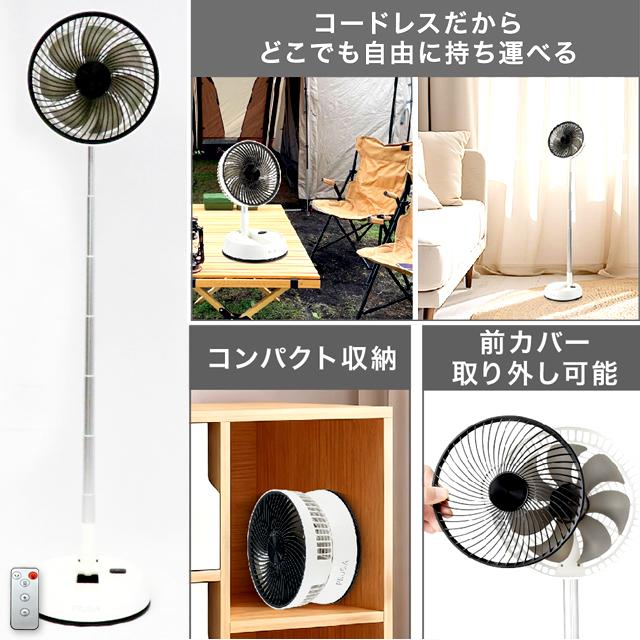 PRUSIA プルシア 折りたたみコードレスファン7枚羽根Ver 爆買 母の日