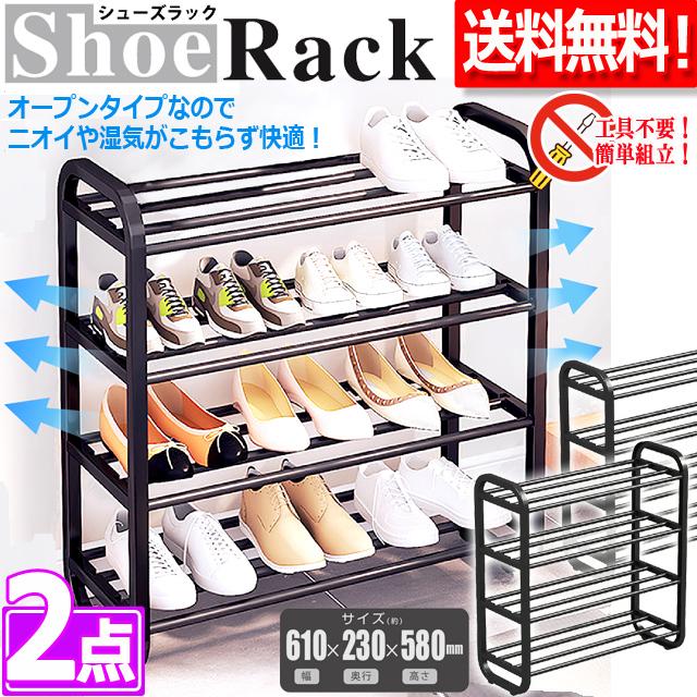 2点 工具不要 簡単組立式 モダン シンプル 新生活 ラック 収納 玄関 靴