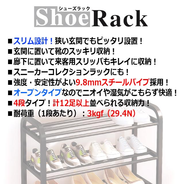 2点 工具不要 簡単組立式 モダン シンプル 新生活 ラック 収納 玄関 靴