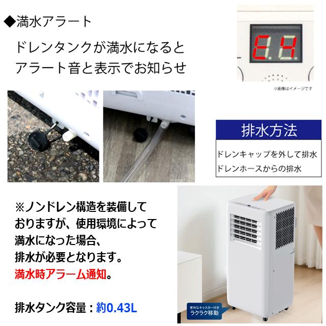 工事不要スポットクーラー 【除湿機能搭載】窓パネル付き 温度設定16℃~32℃ Amazon.co.jp: QUADS【工事不要】 スポット クーラー 【除湿機能