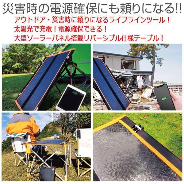 急速充電対応！リバーシブル仕様ソーラーパネルテーブル30W