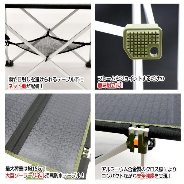 ソーラーパネルテーブル 30W アウトドア 防災グッズ 非常時 緊急避難 用品 ソーラーパネルテーブル 30W アウトドア 防災グッズ 非常時 緊急