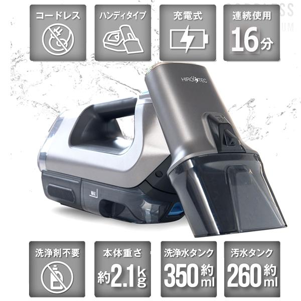 洗濯機に入らない布製品を丸ごと水洗い！コードレススプレー