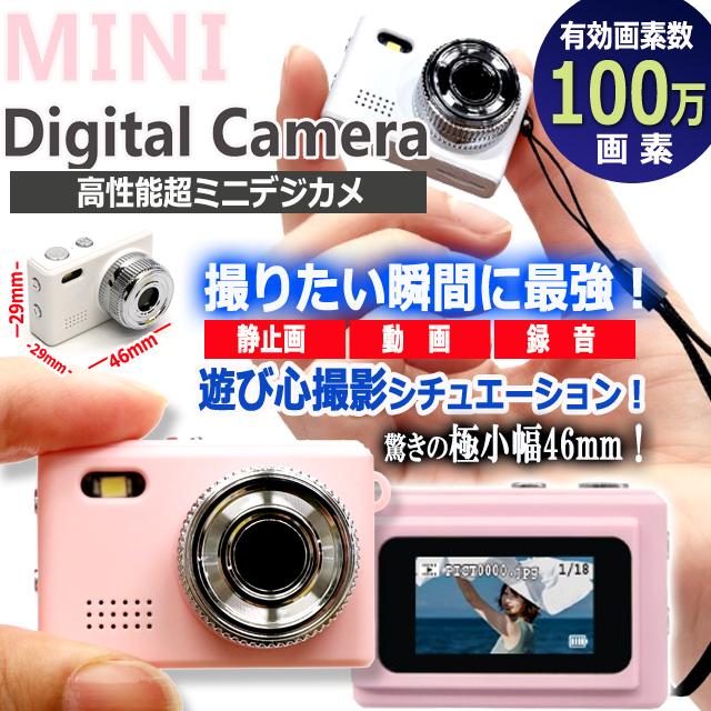 驚きの極小幅46mm！高性能100万画素超ミニデジカメ 爆買 microSDカード