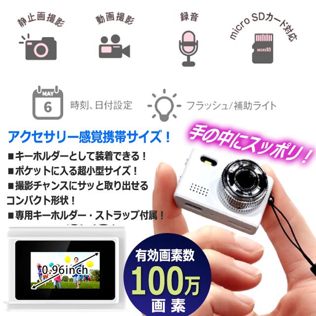 驚きの極小幅46mm！高性能100万画素超ミニデジカメ 爆買 microSDカード