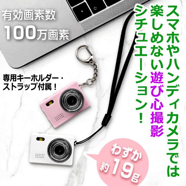 驚きの極小幅46mm！高性能100万画素超ミニデジカメ 爆買 microSDカード
