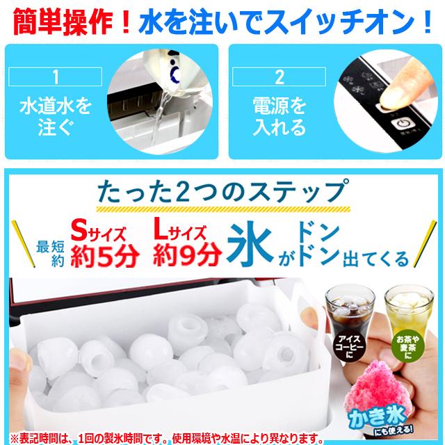 最短5分で氷ができてくる！スタイリッシュ高速製氷機 氷不足解消