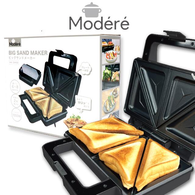 Modereモーデリー ハイパワー1000W！耳までカリッと焼けるビッグサンド 